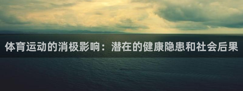 欧亿体育官方正版app代理