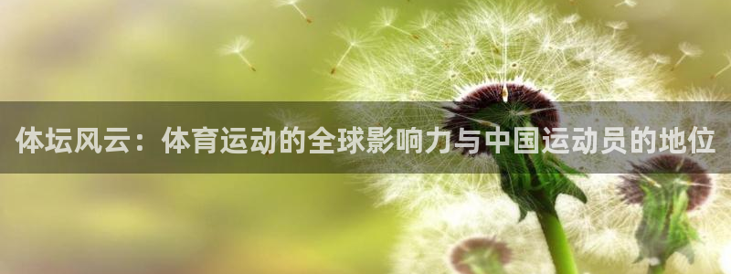 oety欧亿体育官网下载招商电话是多少号码：体坛风云：体育运