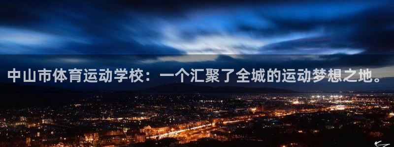 oety欧亿体育官网下载招商电话号码查询是多少：中山